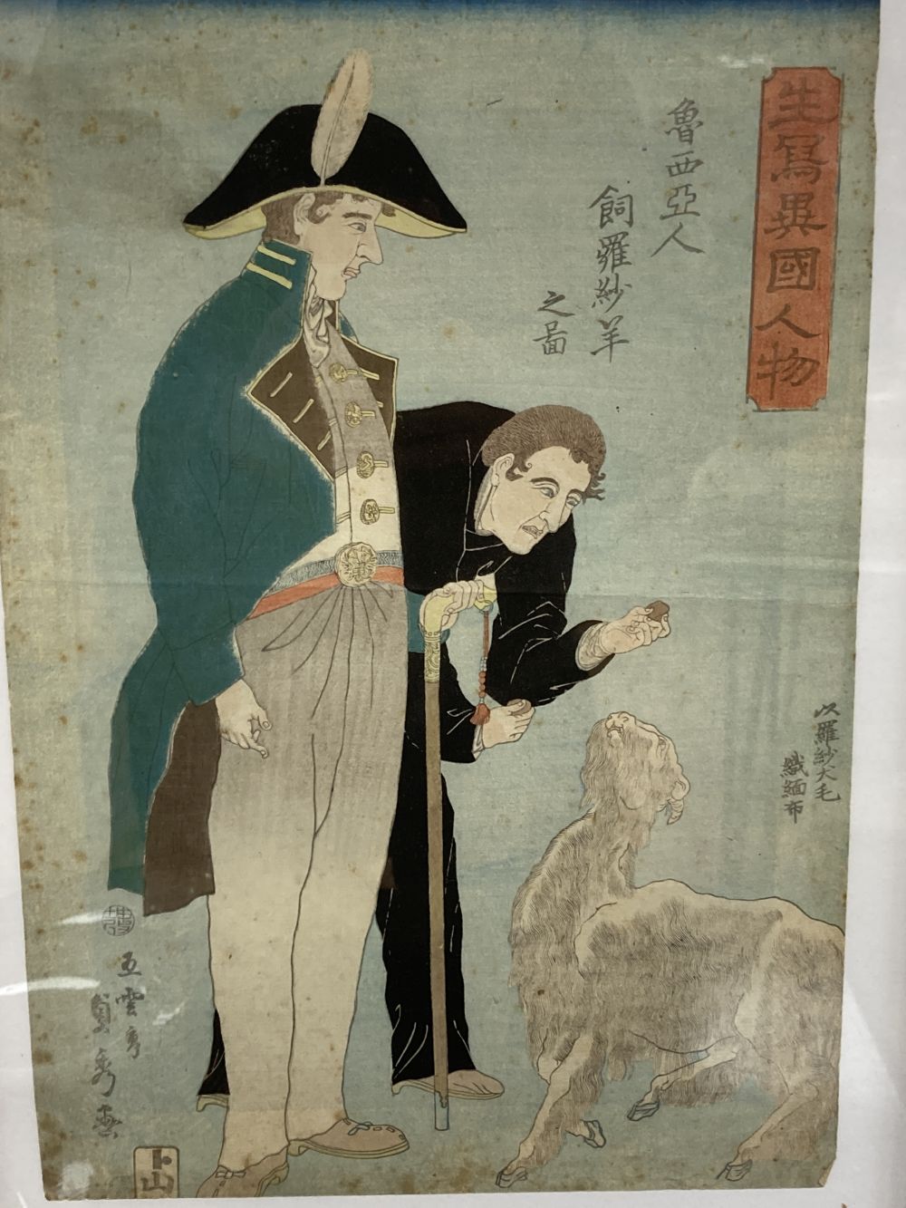 Utagawa Sadahide, woodblock print, Russians (from Living pictures of Foreigners), 35 x 24cm